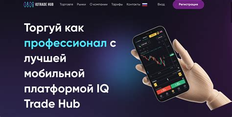 IQHub Trading .